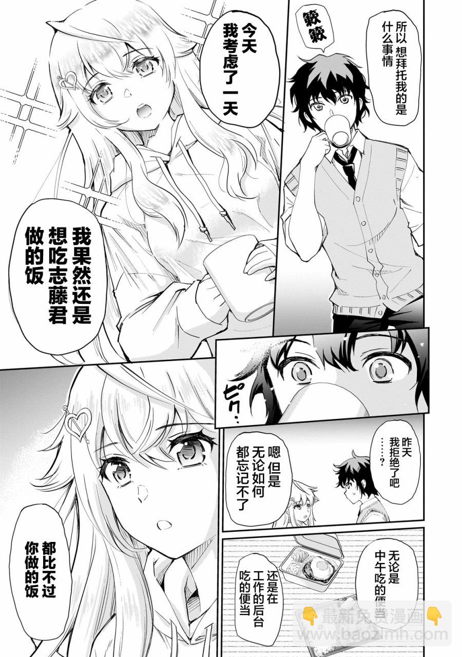 第3话14