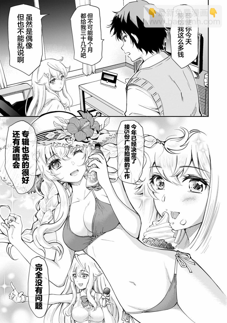 第3话18