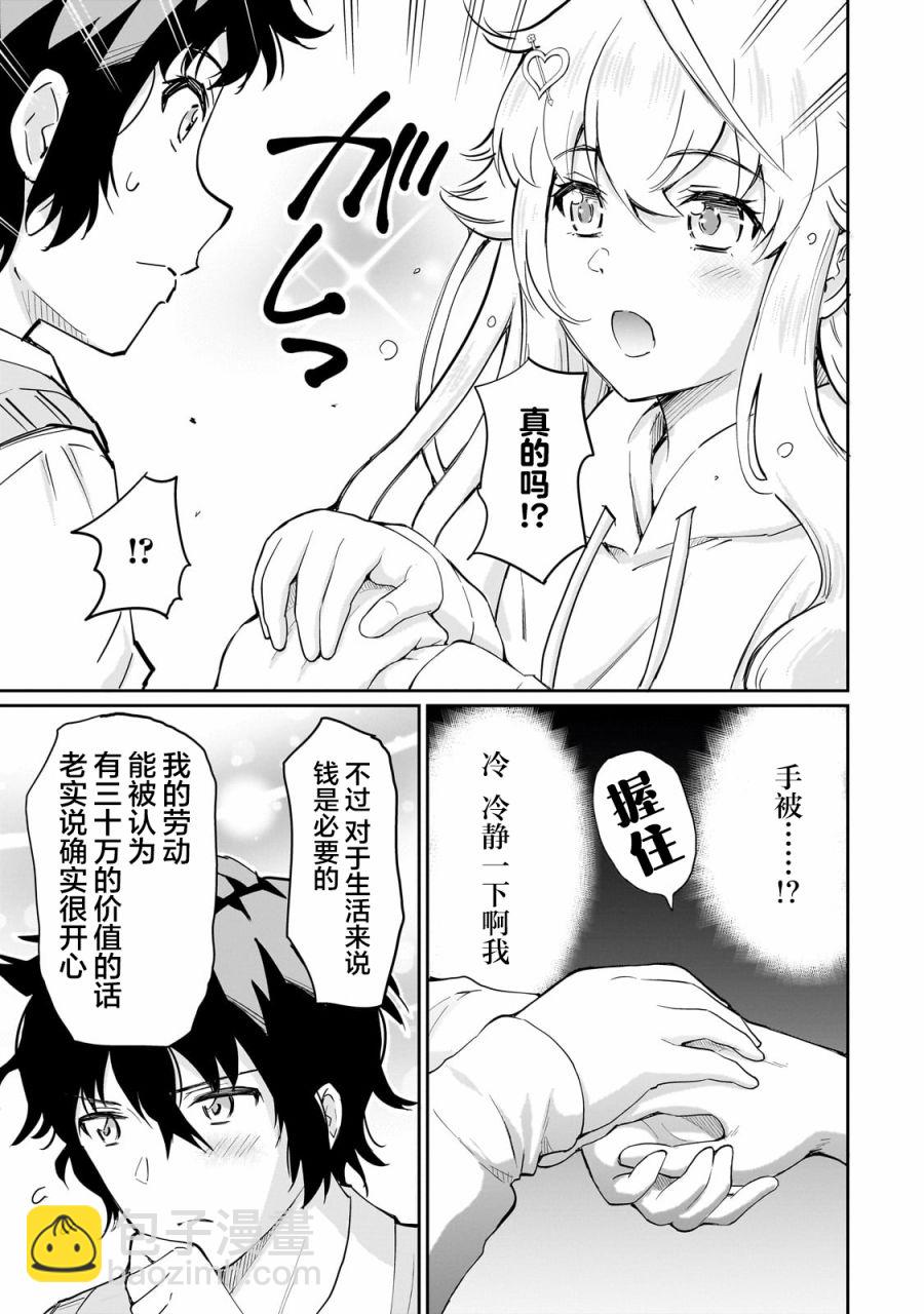 第3话20