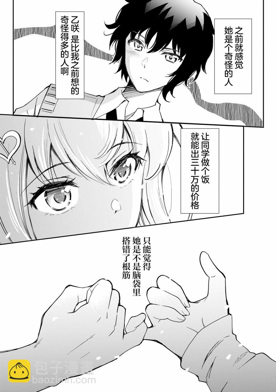 第3话22