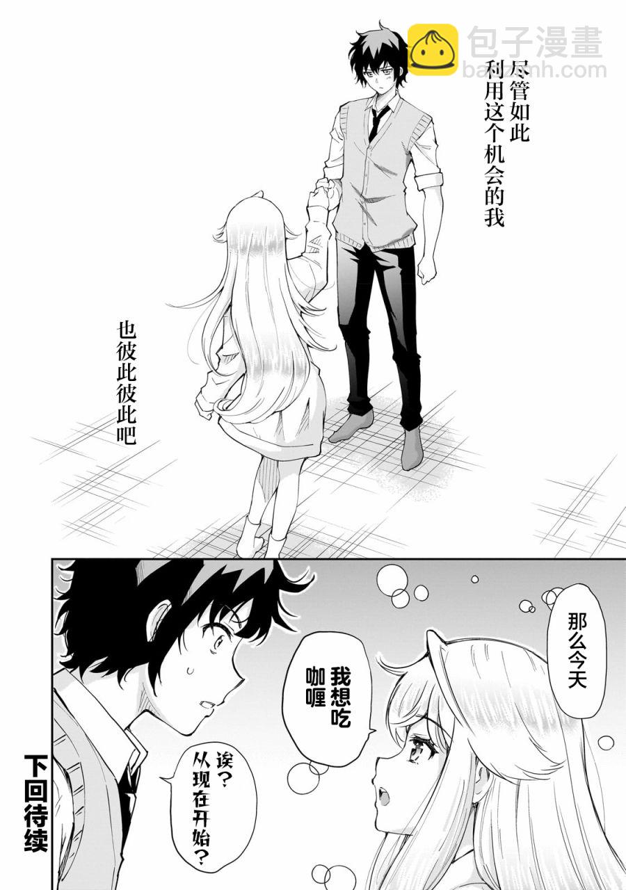 第3话23