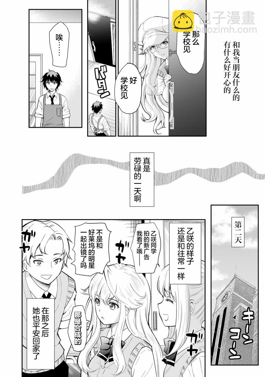 第3话5