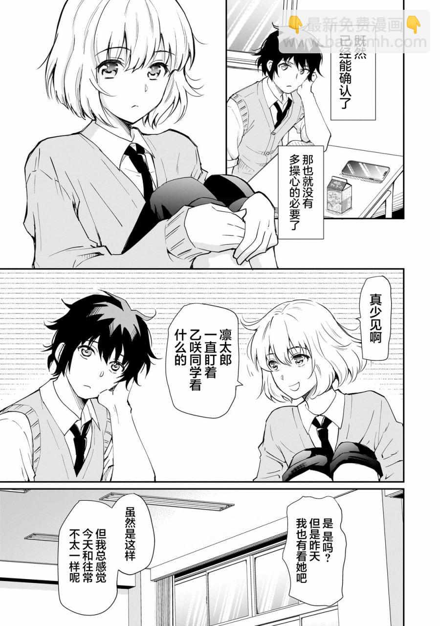 第3话6