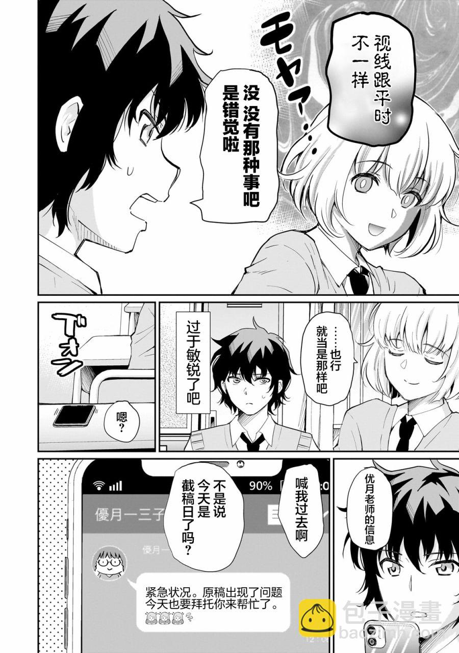 第3话7