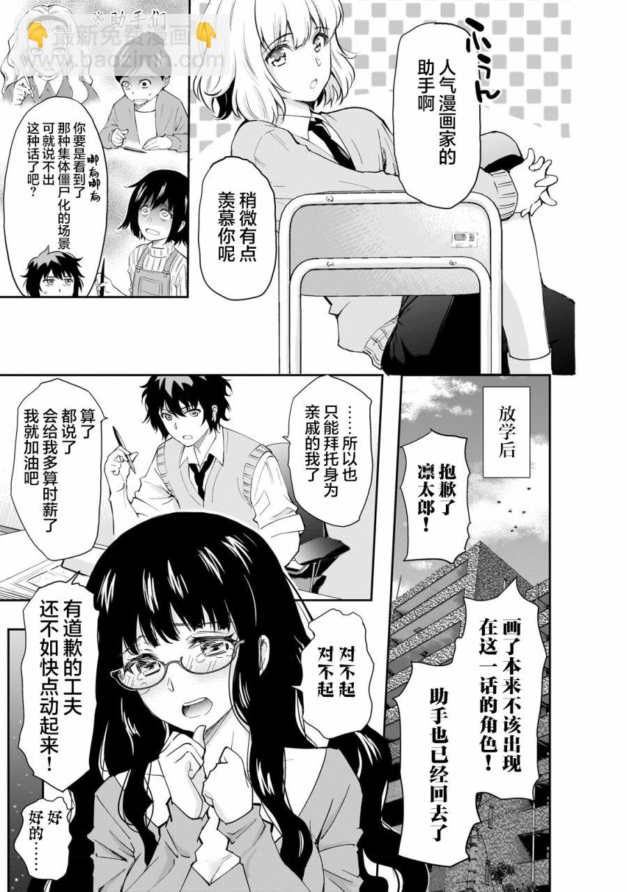 第3话8