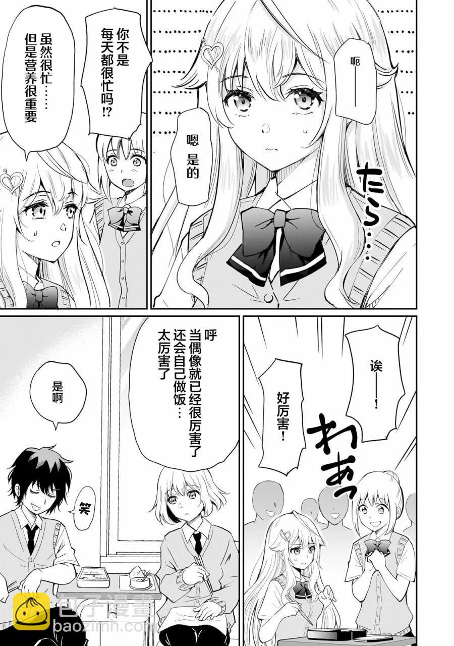 第06话18