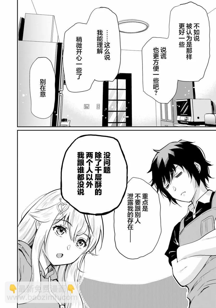 第06话21
