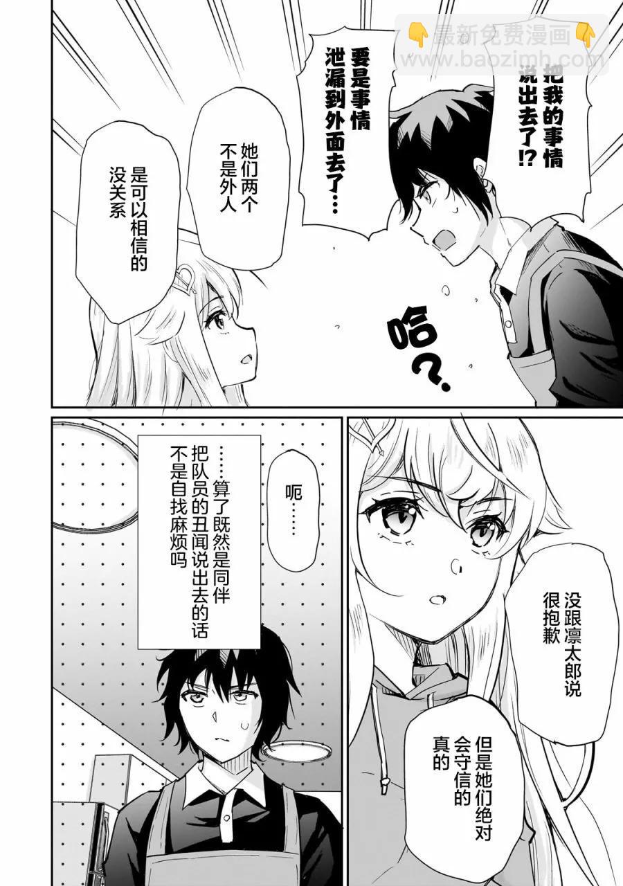 第06话23