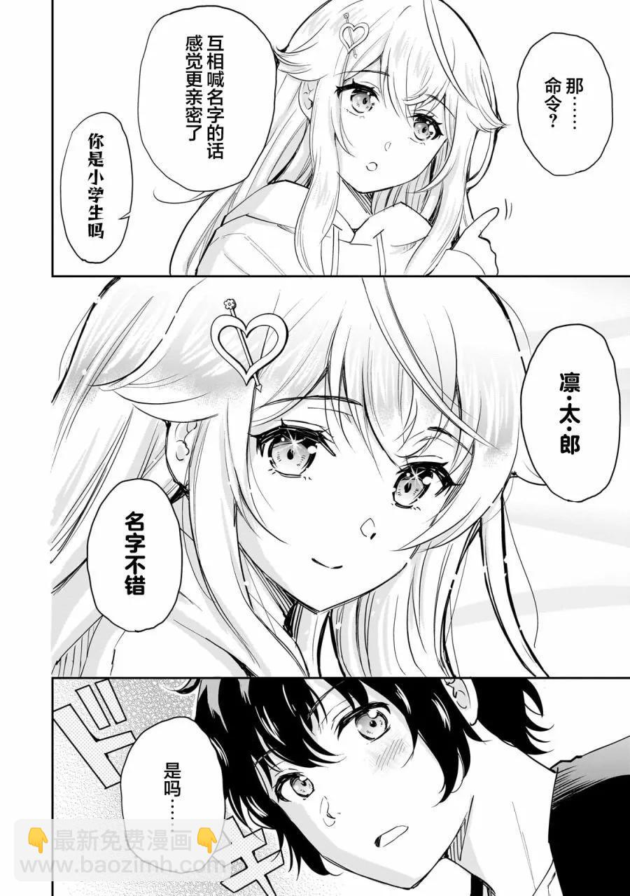 第06话3