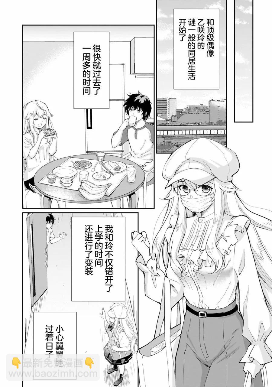 第06话5
