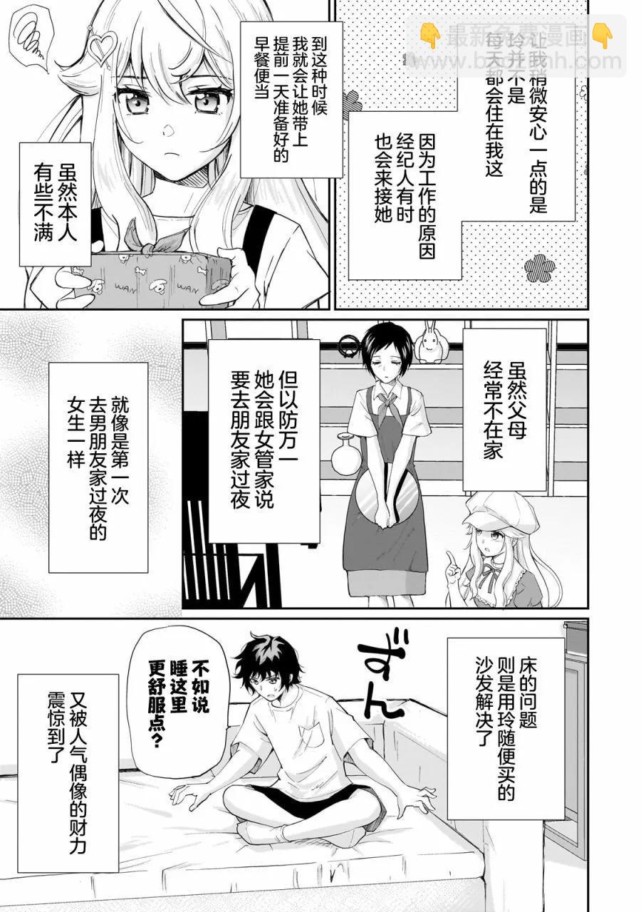 第06话6