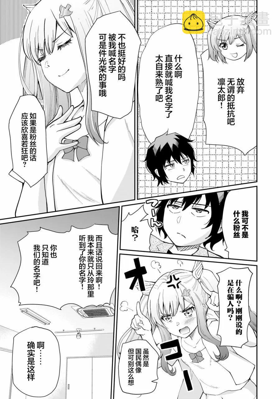 第07话12
