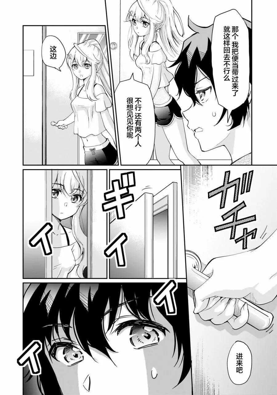第07话5