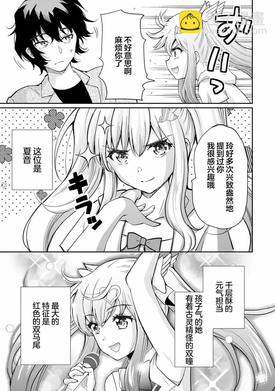 第07话8