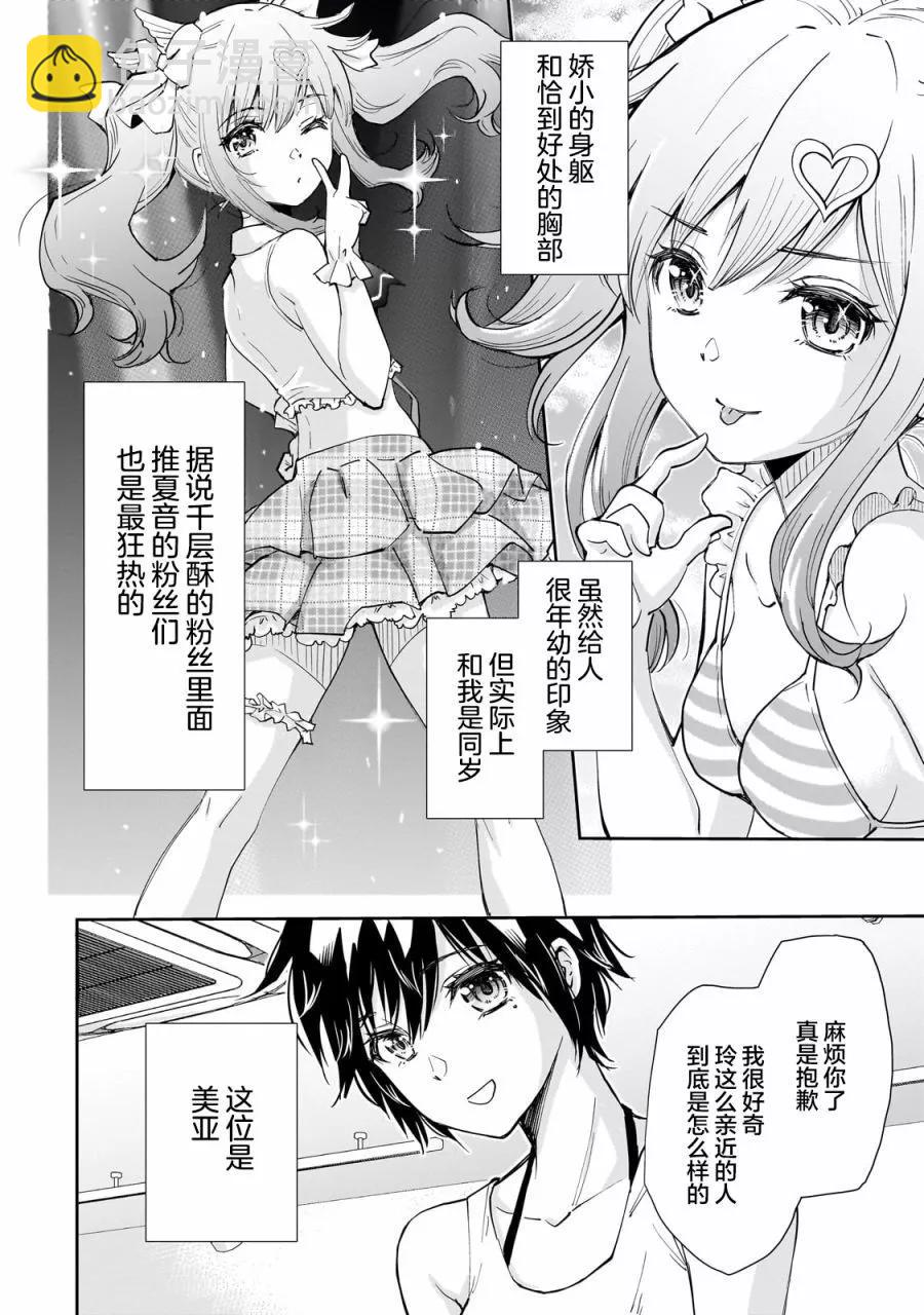 第07话9