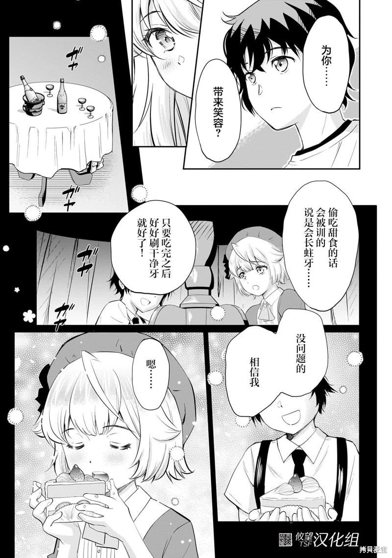 第13.2话0
