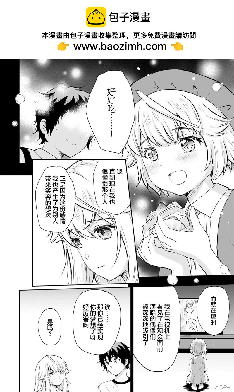第13.2话1