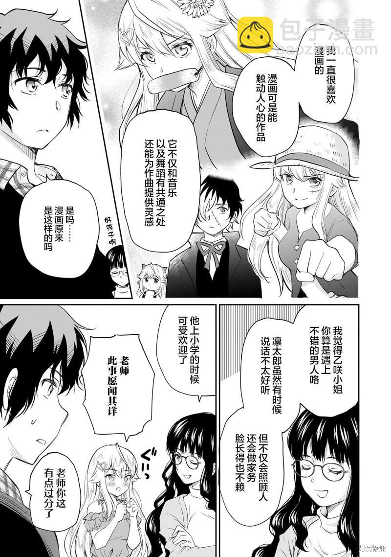 第13.2话10
