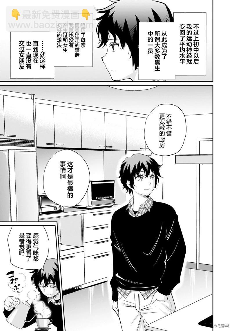 第13.2话12