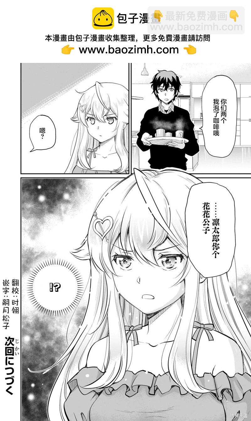 第13.2话13