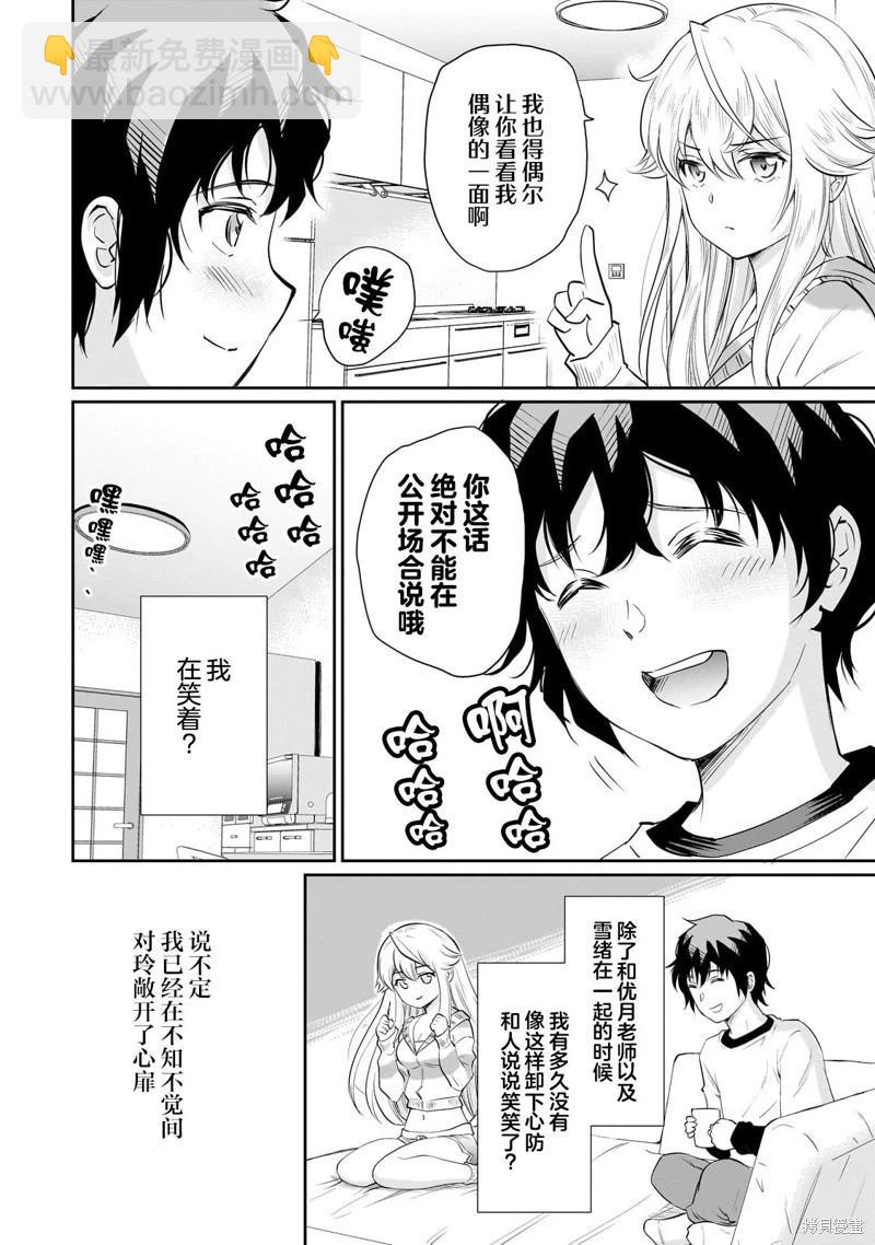 第13.2话3
