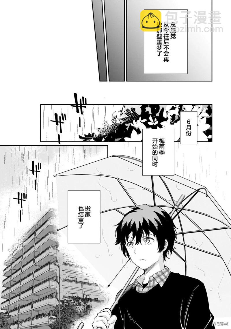 第13.2话4