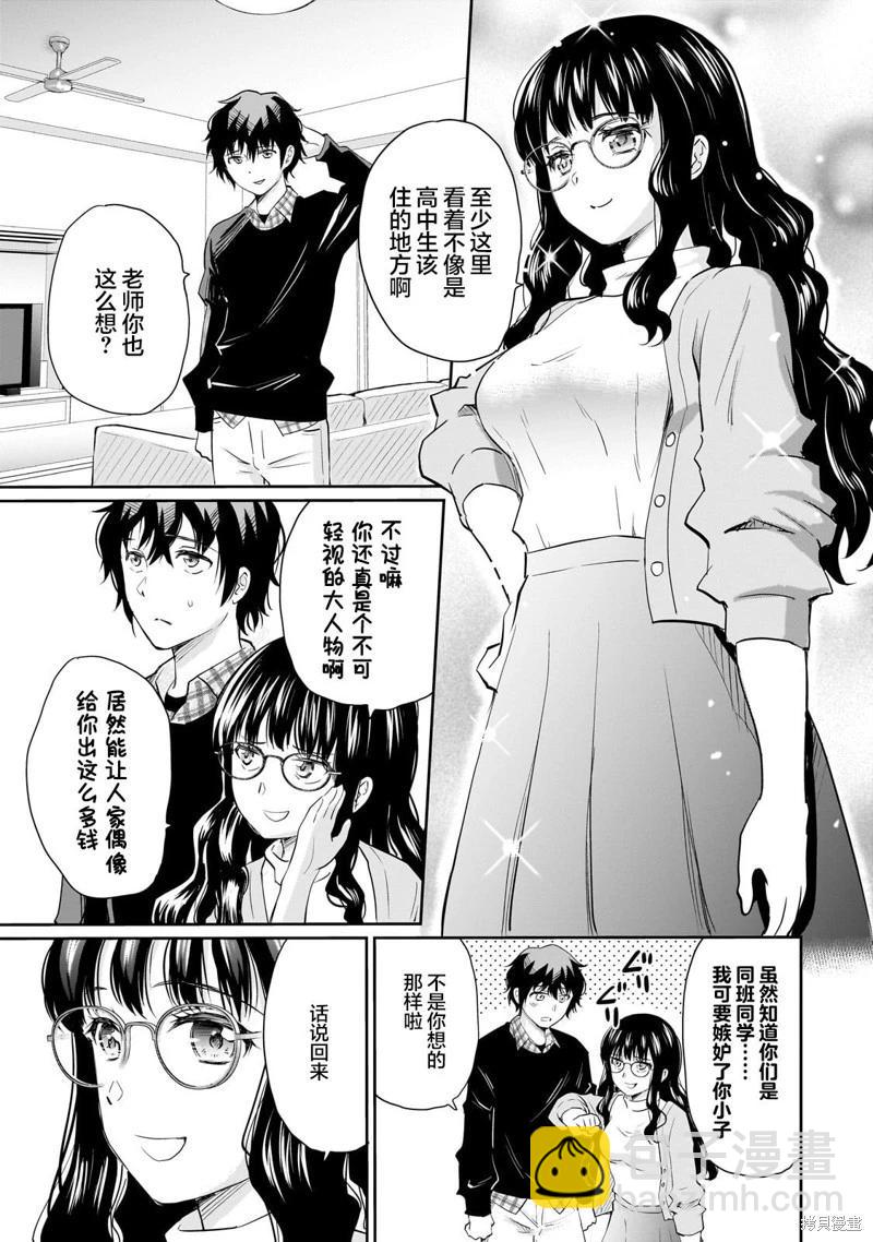 第13.2话6