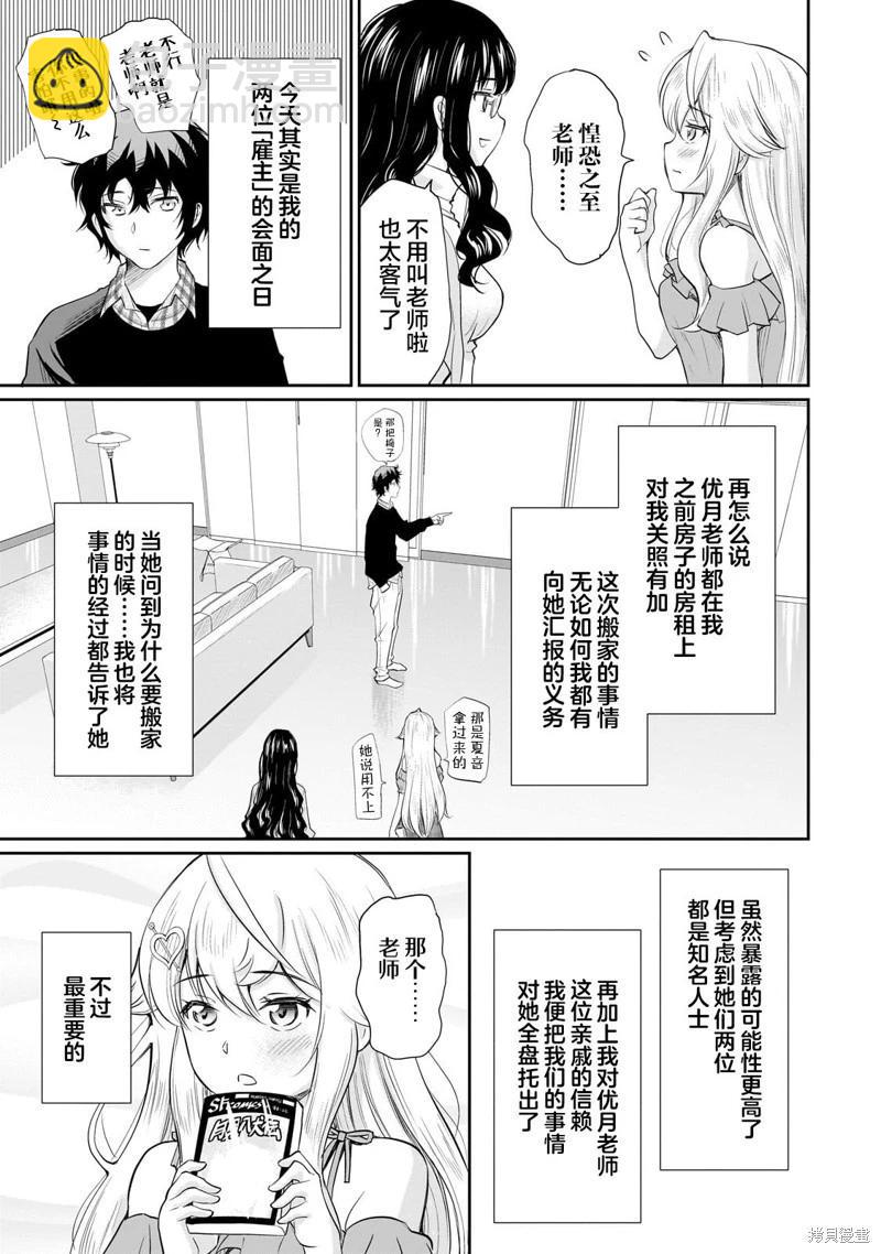 第13.2话8