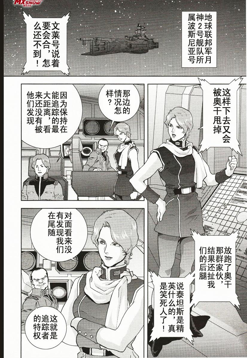 第05话26