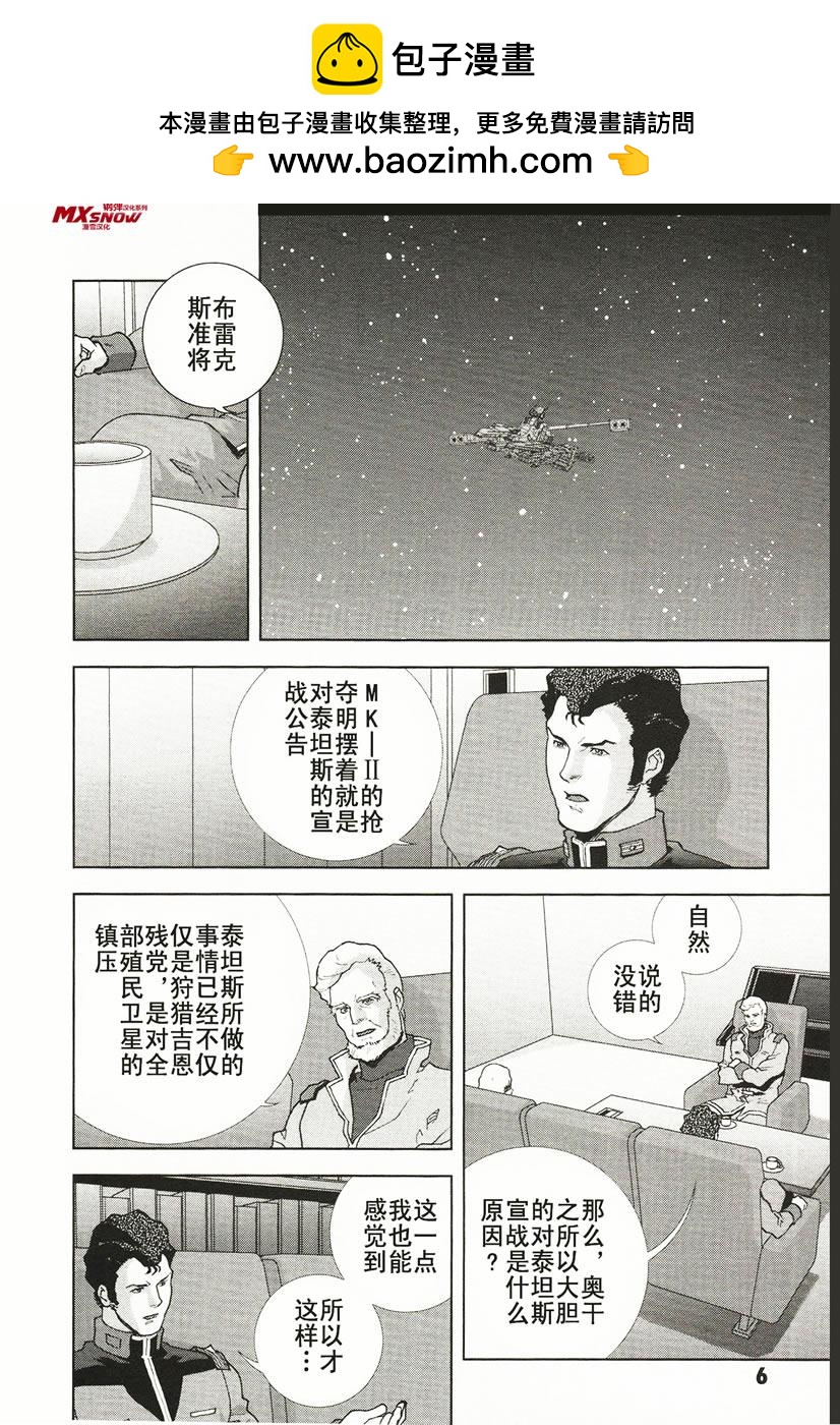 第05话6