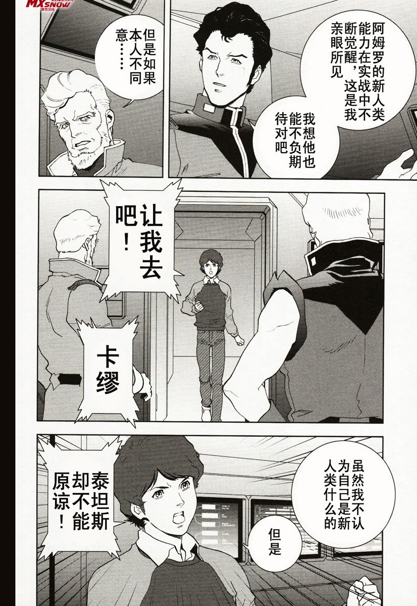 第07话11