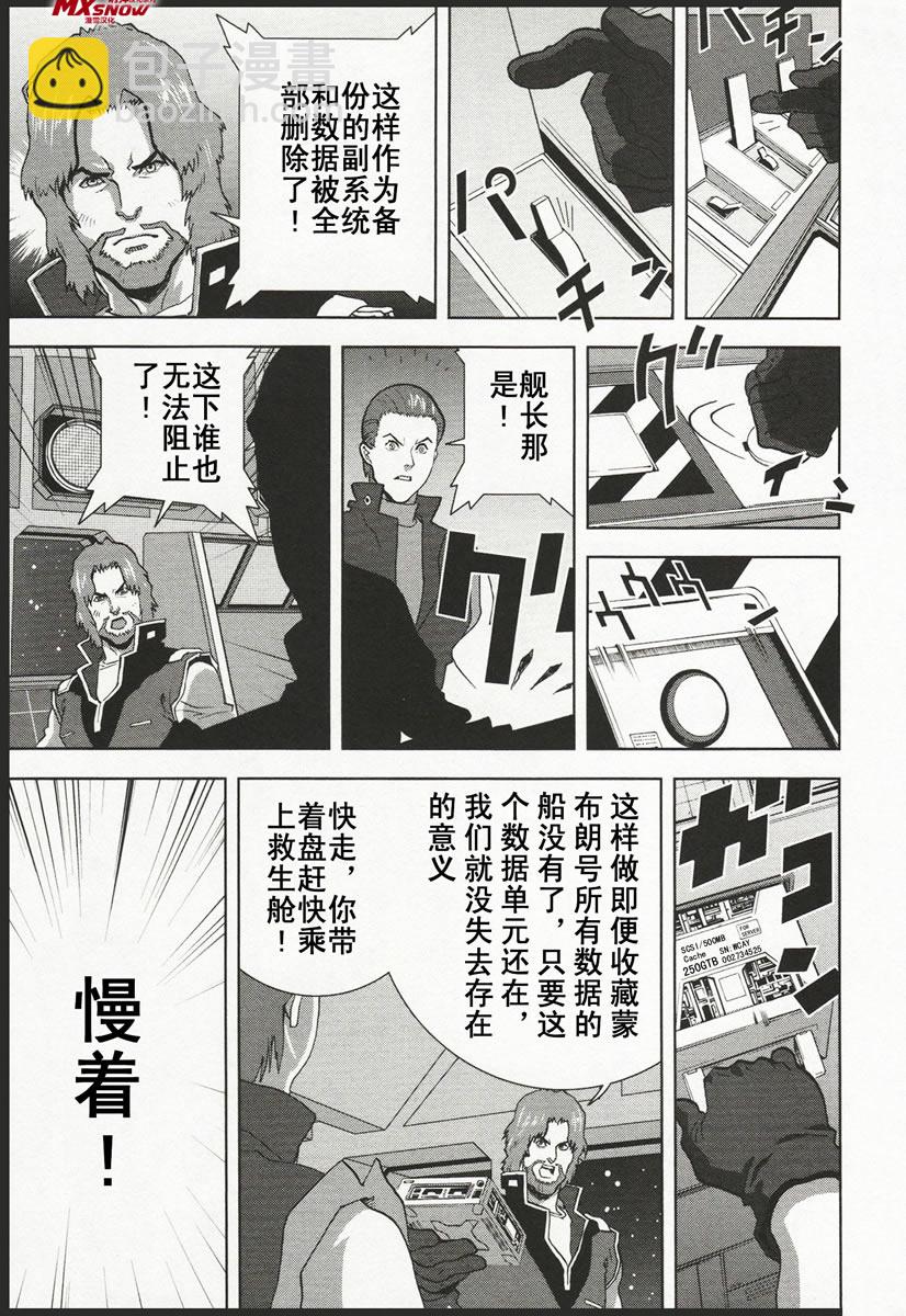 第07话32