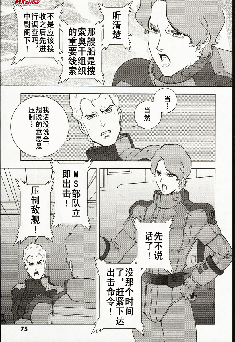 第07话4