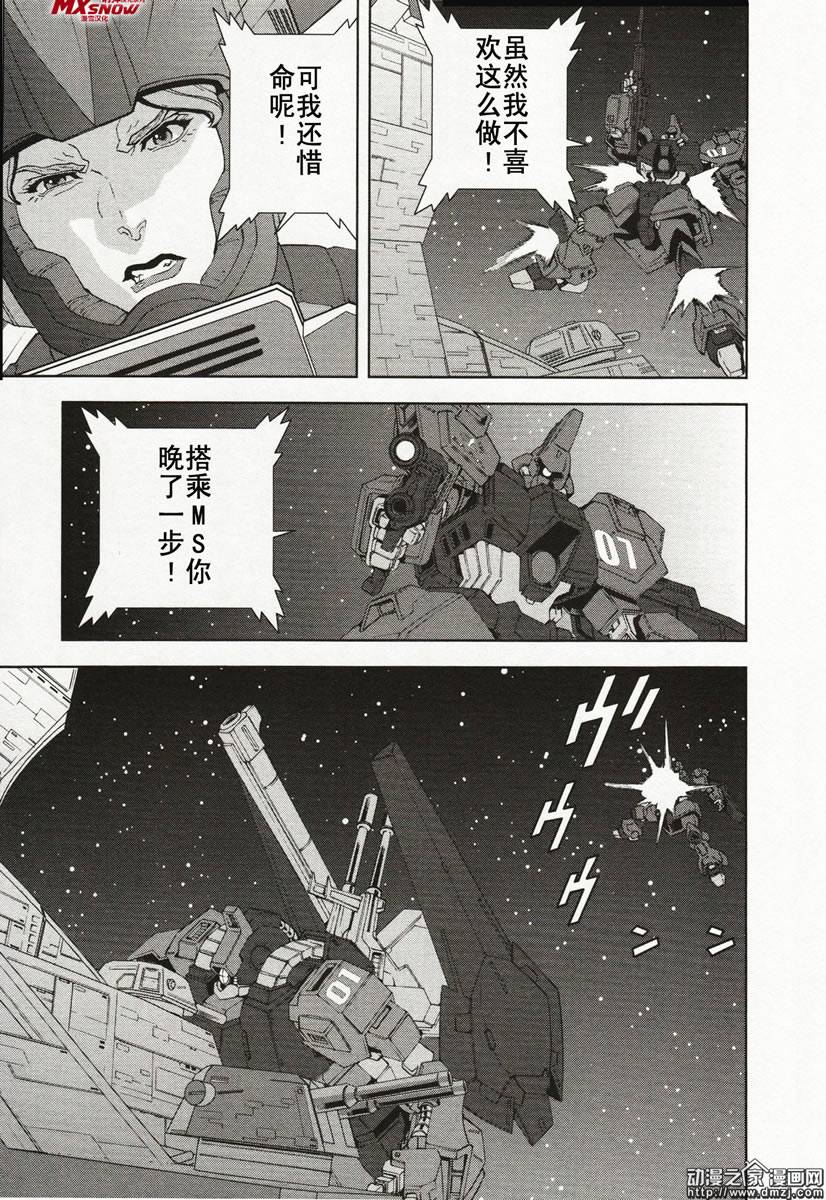 第07话44
