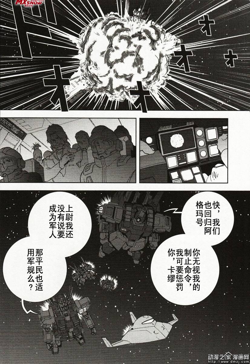 第07话54