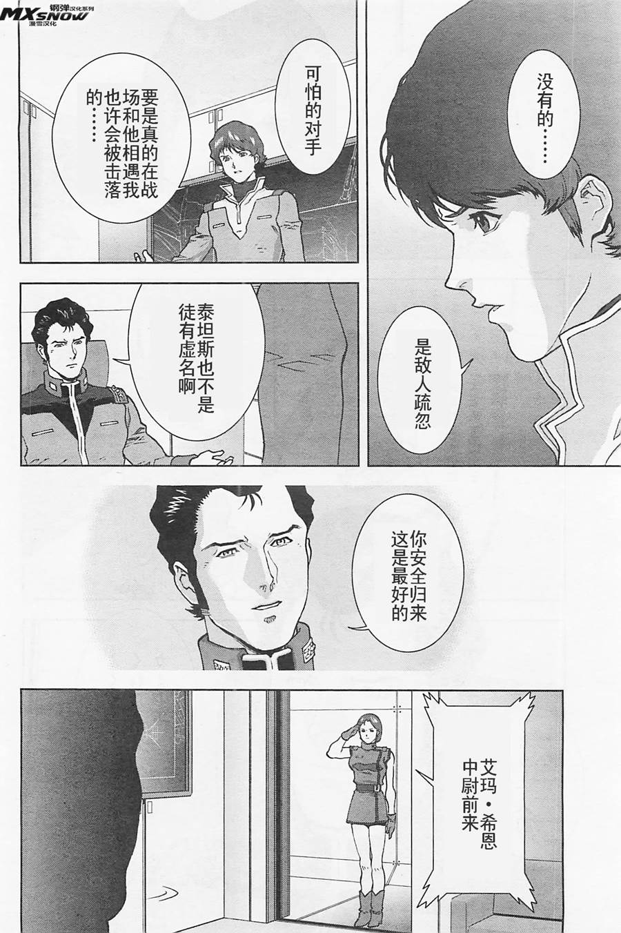 第22话13