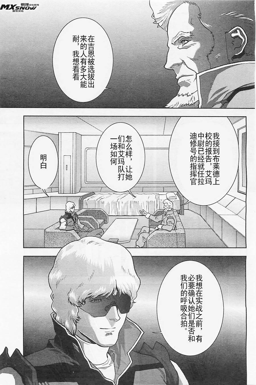 第22话18
