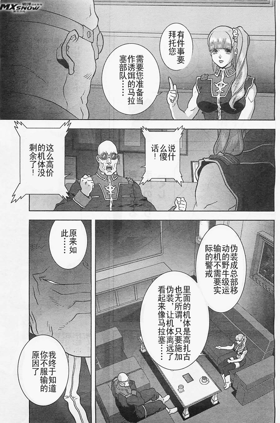 第22话30