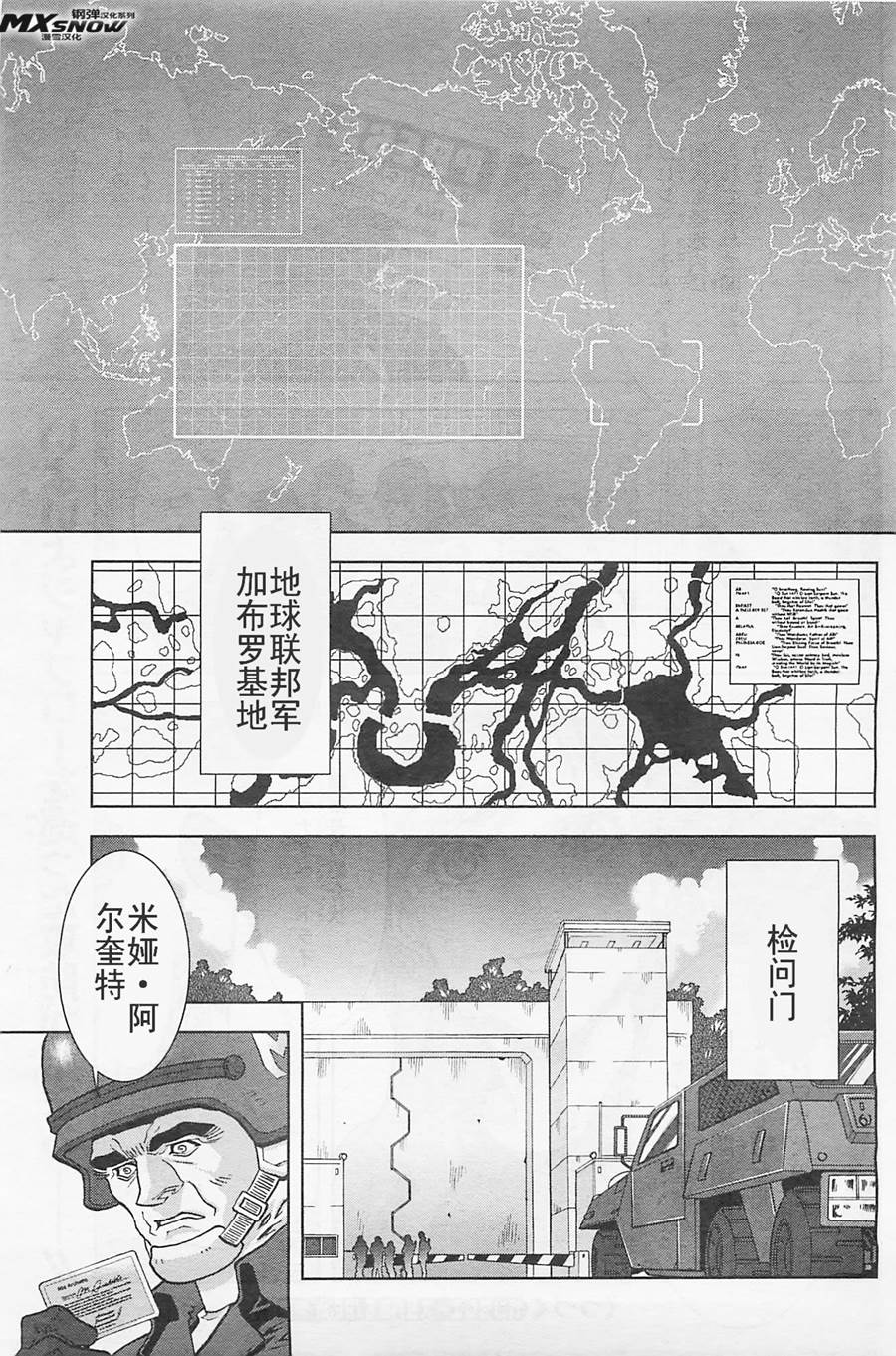 第22话34