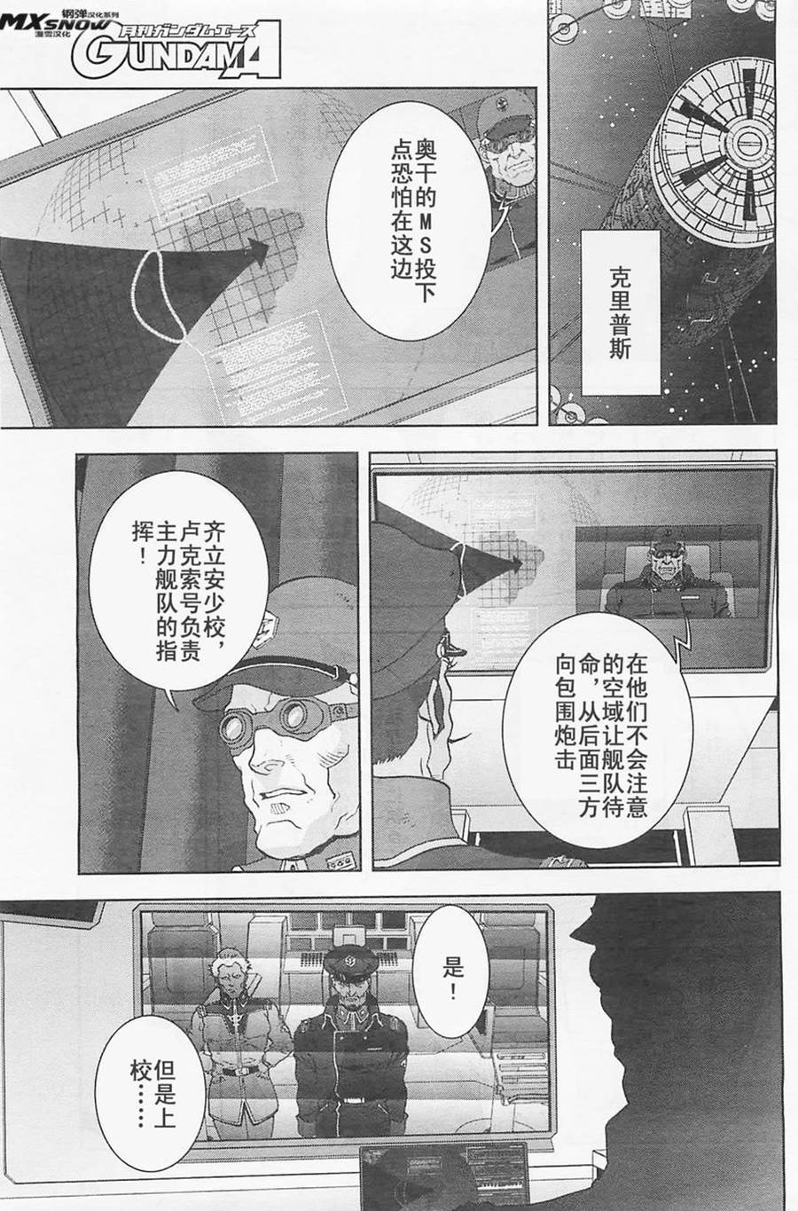 第24话10