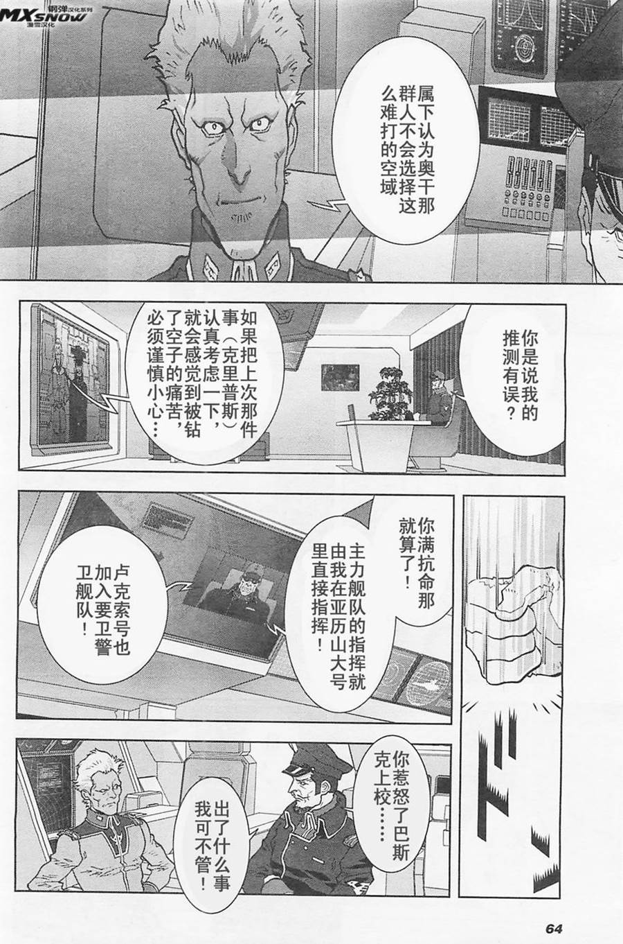 第24话11