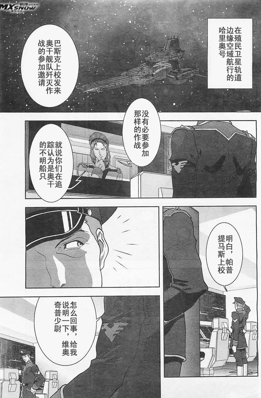 第24话12