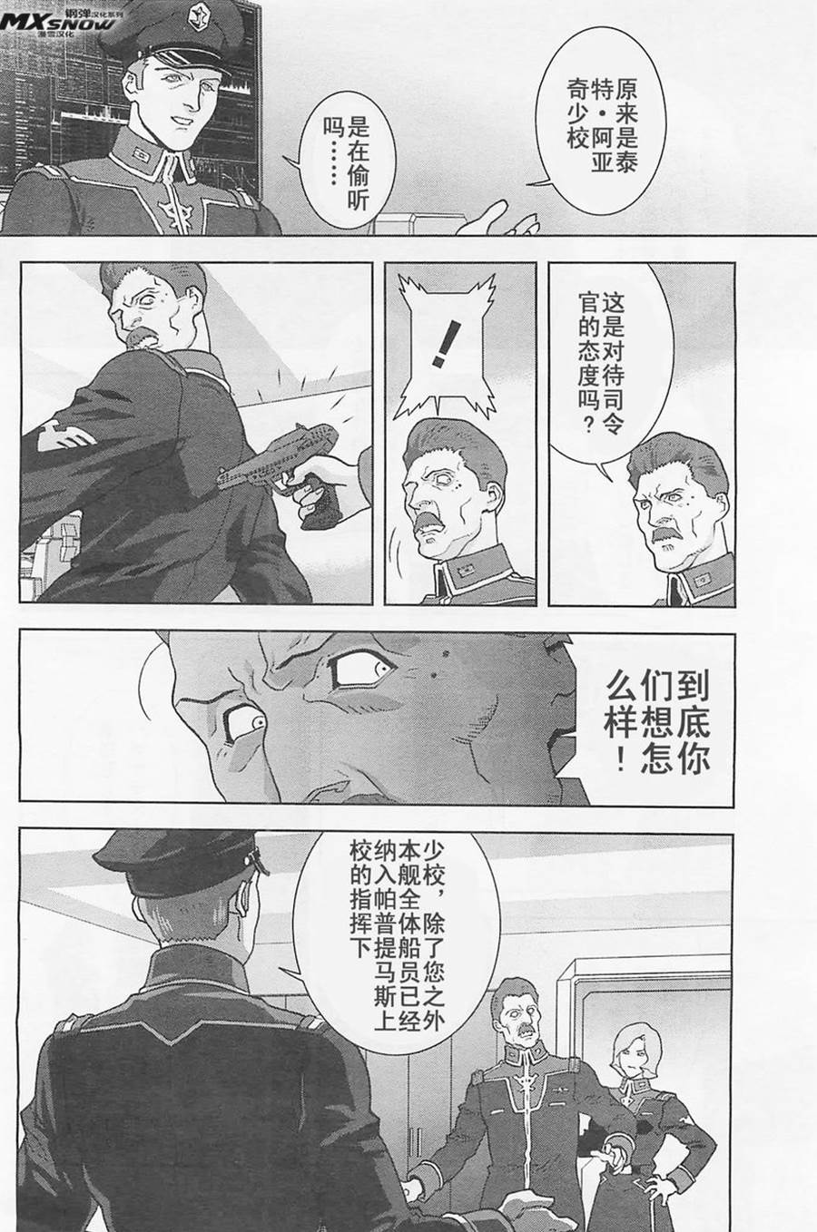 第24话13