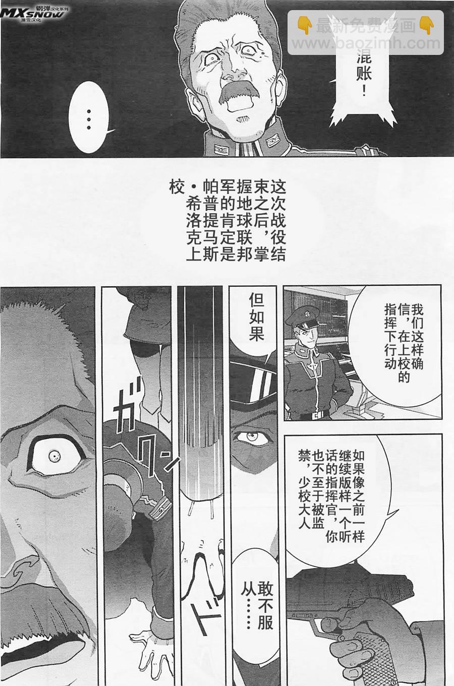 第24话14