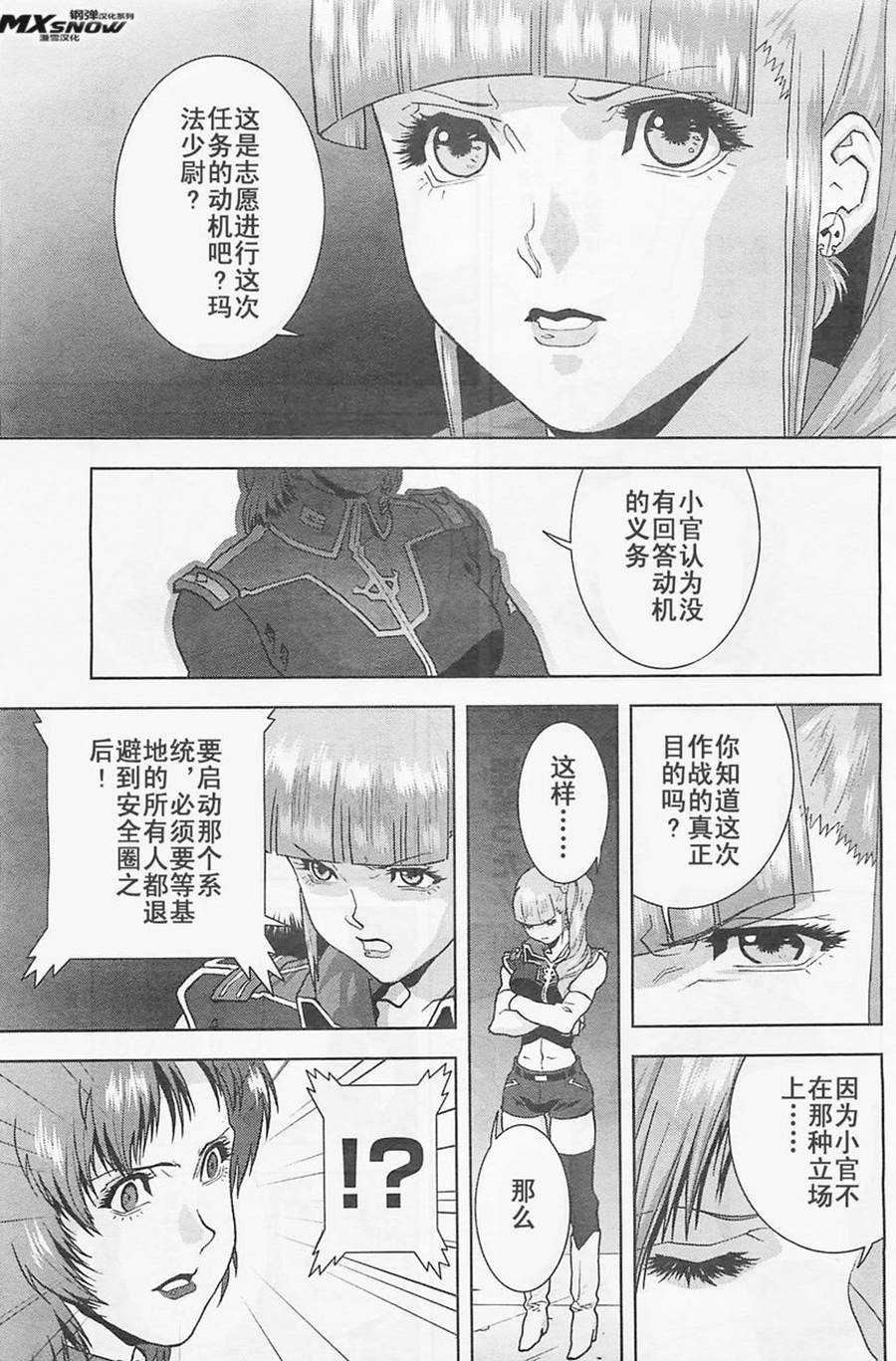 第24话18