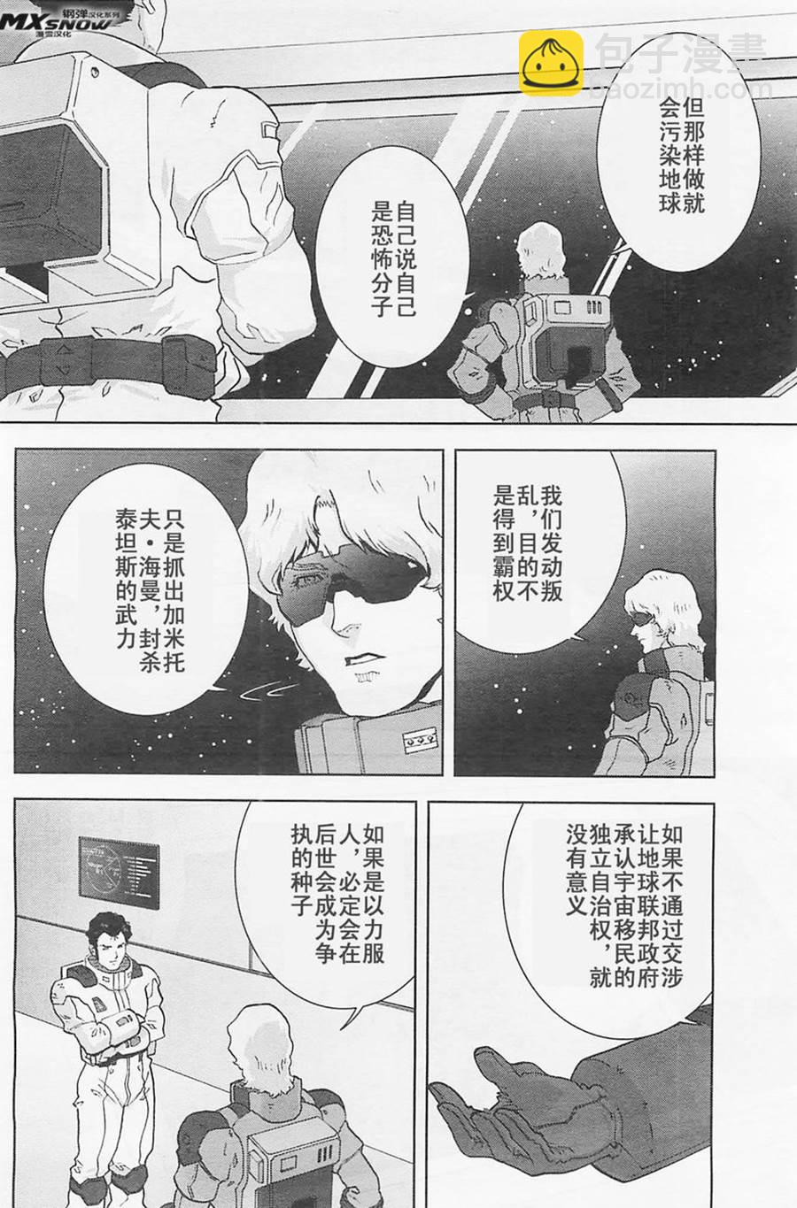 第24话21