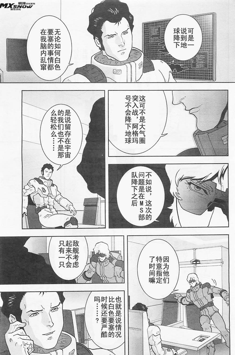 第24话22