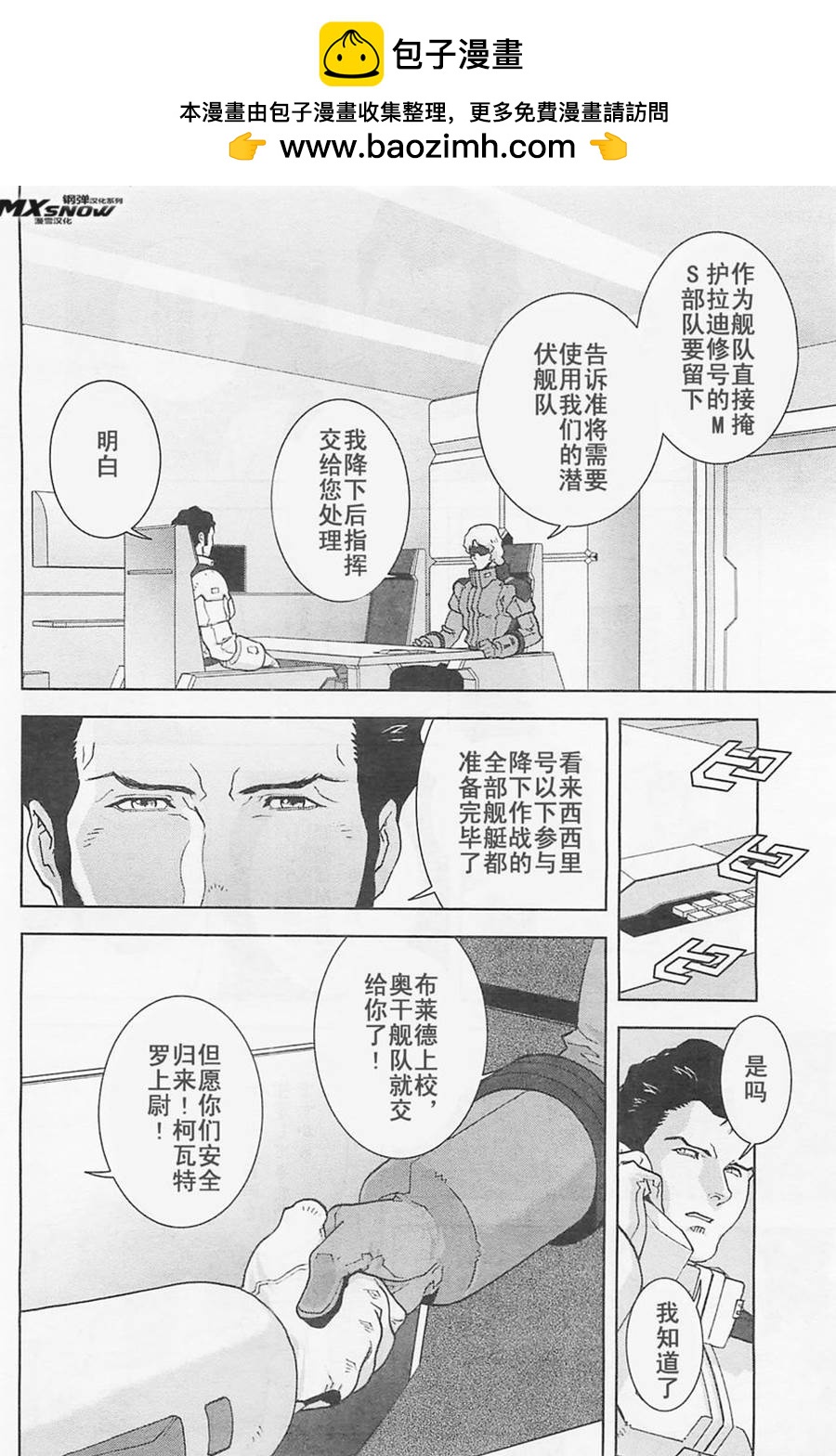 第24话23