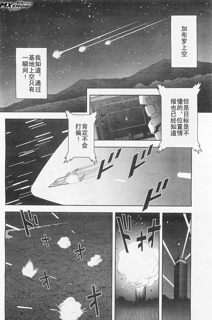 第24话29