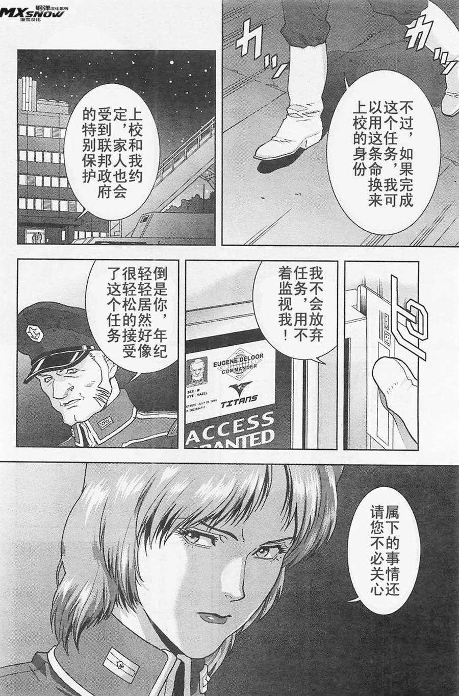 第24话3